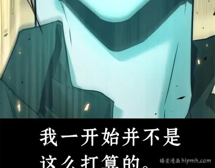《全知读者视角》101 无法改变的东西（3）图192