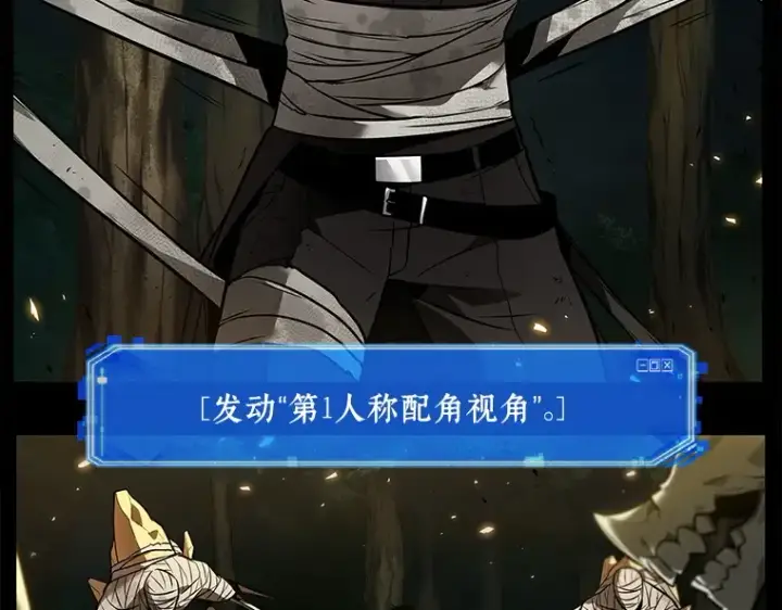 《全知读者视角》101 无法改变的东西（3）图195