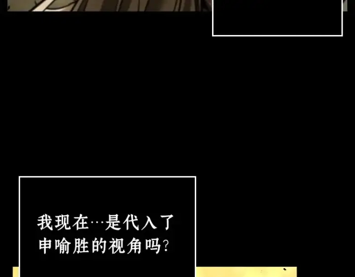 《全知读者视角》101 无法改变的东西（3）图197