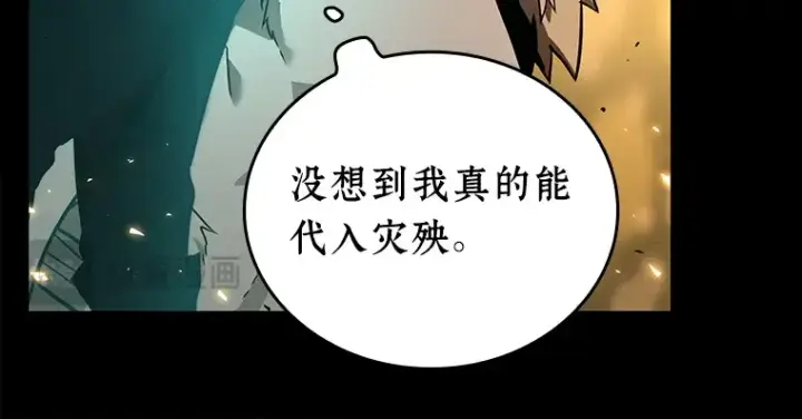 《全知读者视角》101 无法改变的东西（3）图199