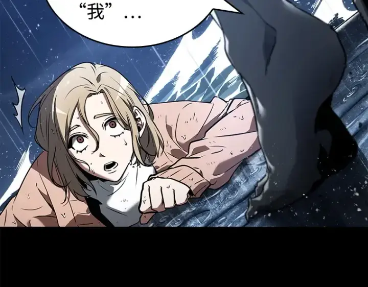 《全知读者视角》101 无法改变的东西（3）图20