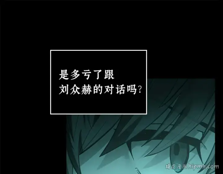《全知读者视角》101 无法改变的东西（3）图200