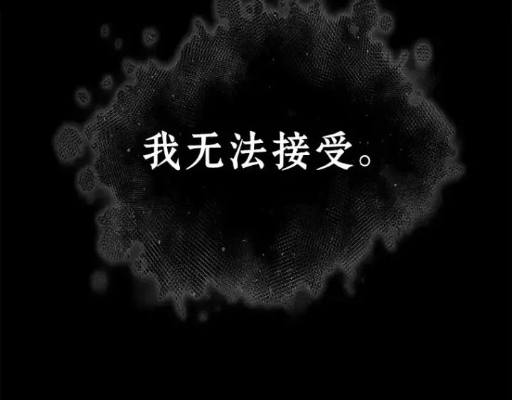 《全知读者视角》101 无法改变的东西（3）图203