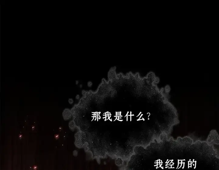 《全知读者视角》101 无法改变的东西（3）图206