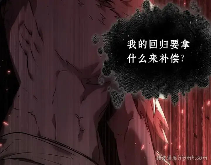 《全知读者视角》101 无法改变的东西（3）图208