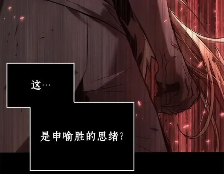 《全知读者视角》101 无法改变的东西（3）图209