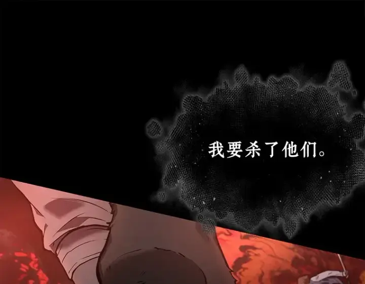 《全知读者视角》101 无法改变的东西（3）图211