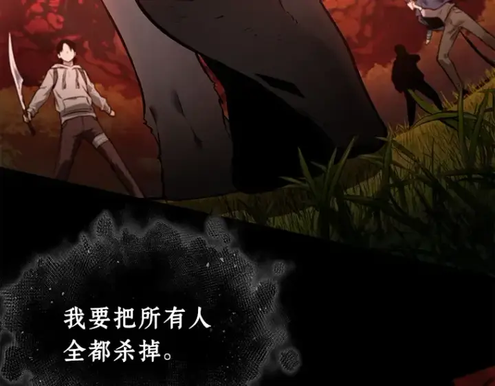 《全知读者视角》101 无法改变的东西（3）图212