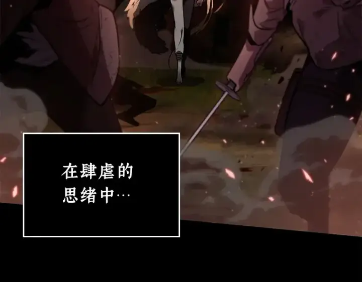 《全知读者视角》101 无法改变的东西（3）图215