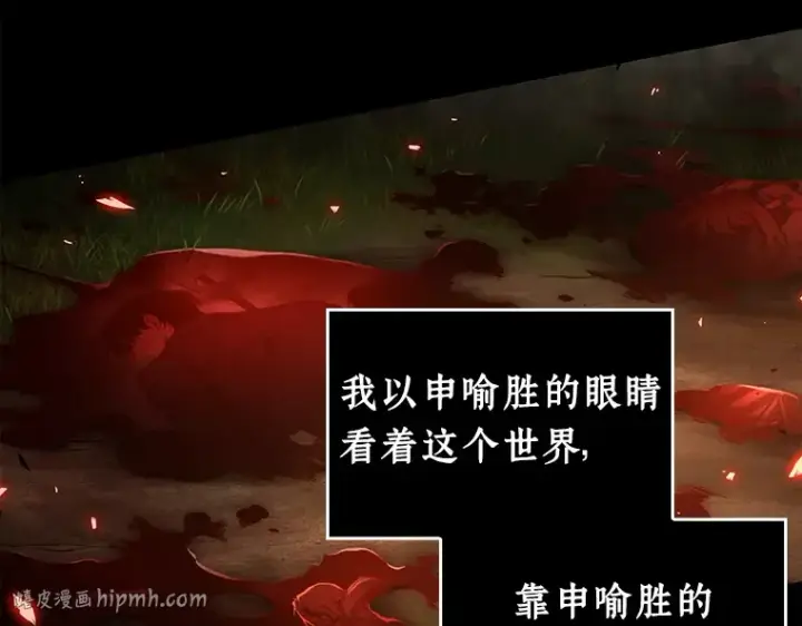 《全知读者视角》101 无法改变的东西（3）图216
