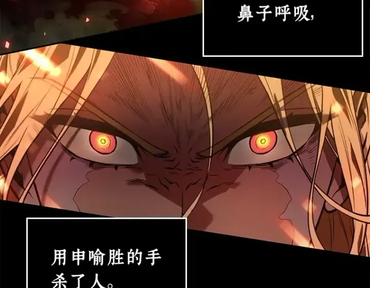 《全知读者视角》101 无法改变的东西（3）图217
