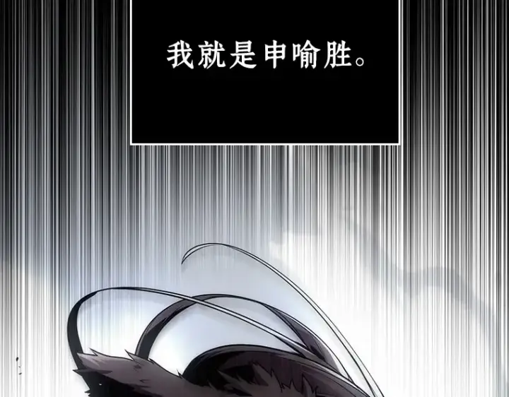 《全知读者视角》101 无法改变的东西（3）图220
