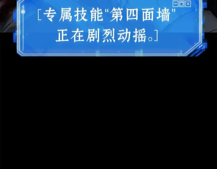 《全知读者视角》101 无法改变的东西（3）图223