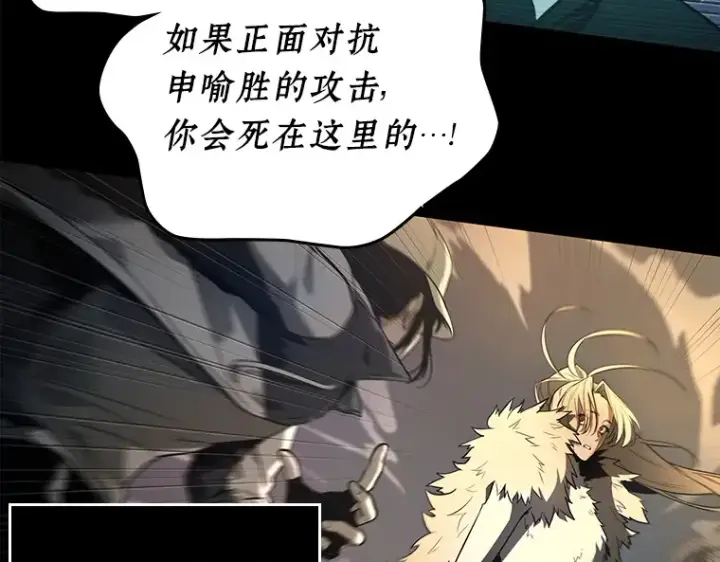 《全知读者视角》101 无法改变的东西（3）图229
