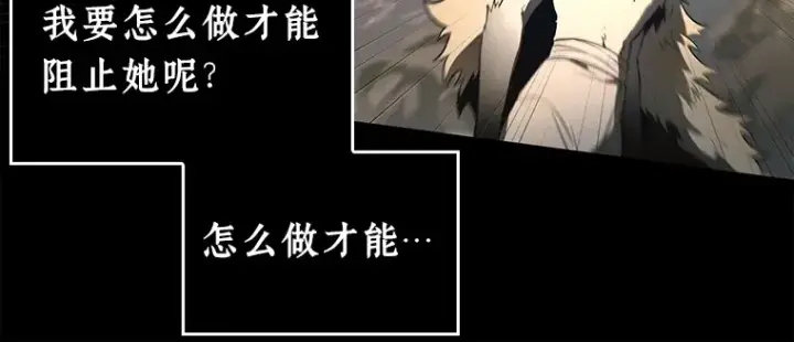 《全知读者视角》101 无法改变的东西（3）图230