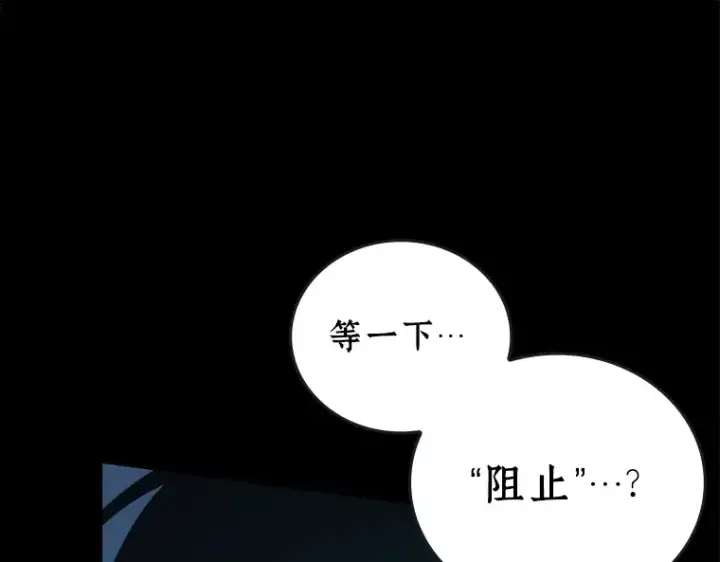 《全知读者视角》101 无法改变的东西（3）图231