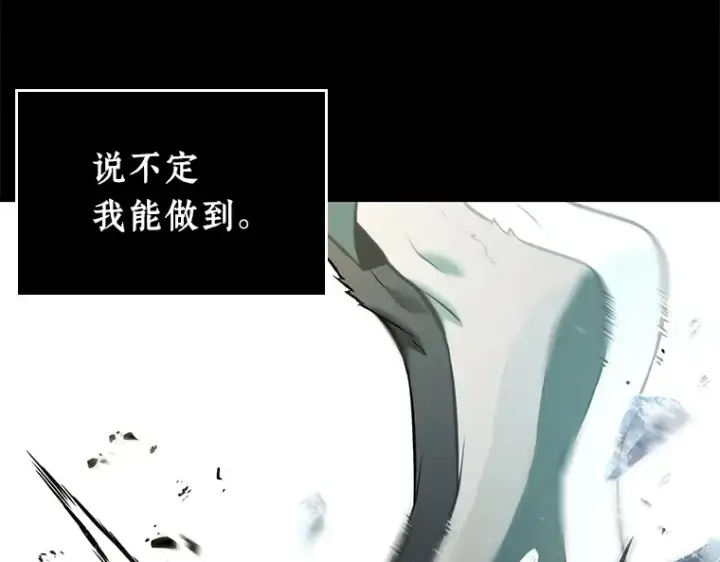 《全知读者视角》101 无法改变的东西（3）图234