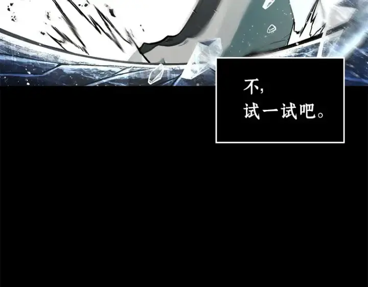 《全知读者视角》101 无法改变的东西（3）图235