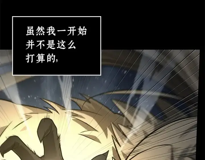 《全知读者视角》101 无法改变的东西（3）图236