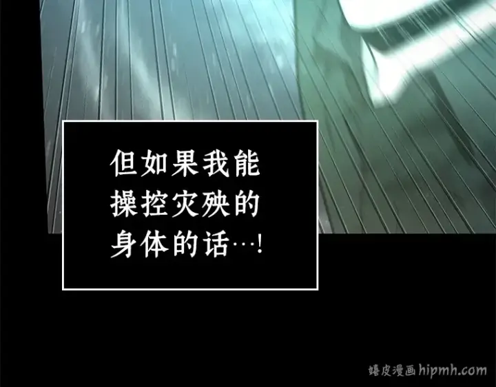 《全知读者视角》101 无法改变的东西（3）图240