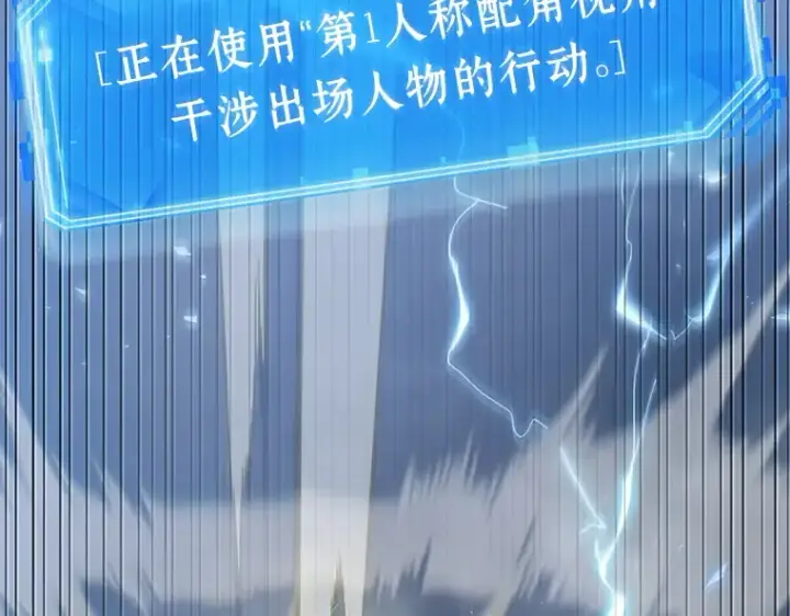 《全知读者视角》101 无法改变的东西（3）图249
