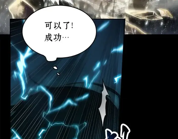 《全知读者视角》101 无法改变的东西（3）图253