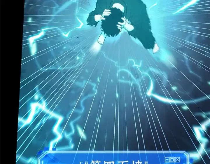 《全知读者视角》101 无法改变的东西（3）图257