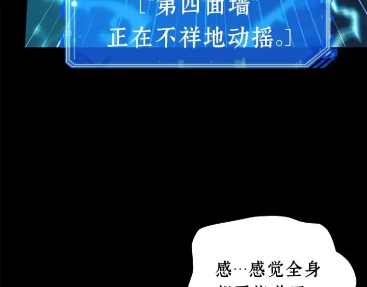 《全知读者视角》101 无法改变的东西（3）图258