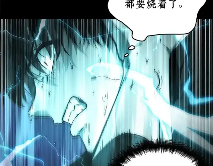 《全知读者视角》101 无法改变的东西（3）图259