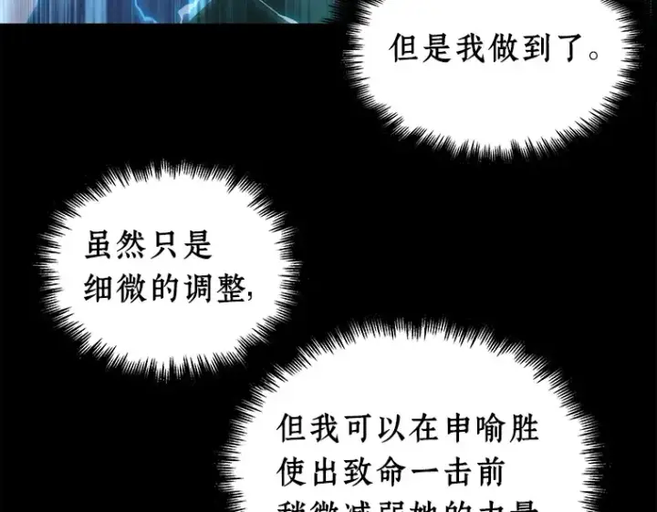 《全知读者视角》101 无法改变的东西（3）图260