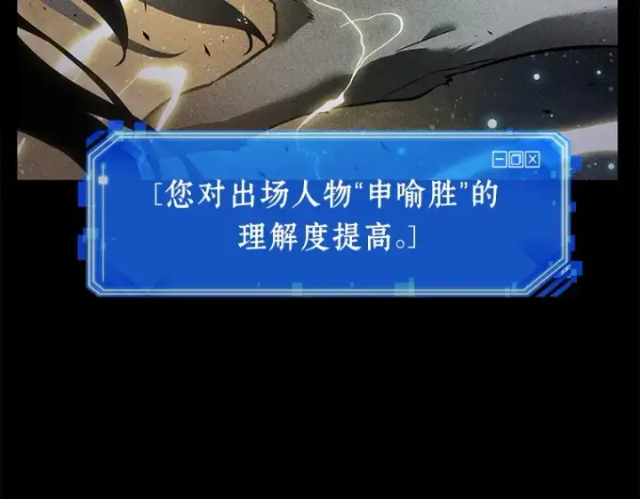 《全知读者视角》101 无法改变的东西（3）图262