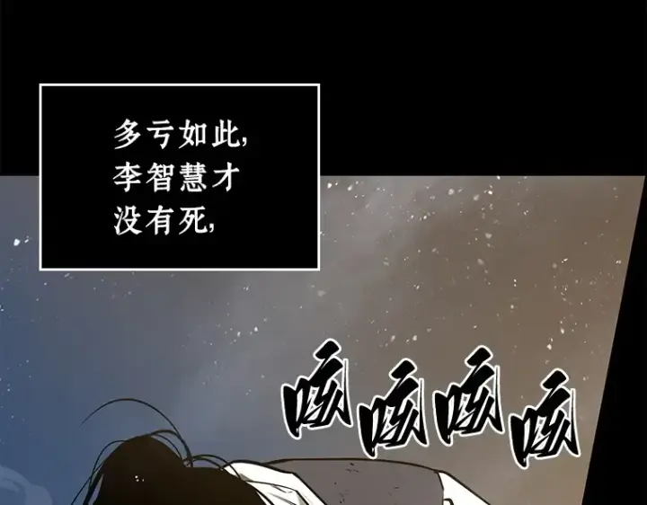《全知读者视角》101 无法改变的东西（3）图263