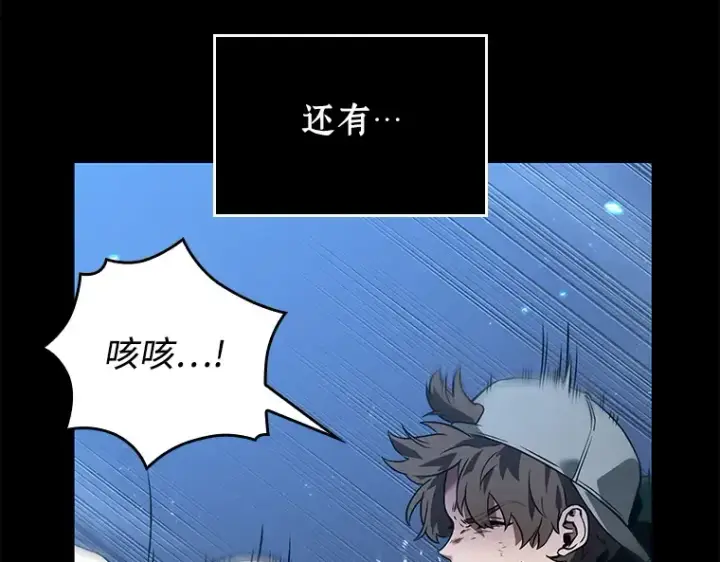 《全知读者视角》101 无法改变的东西（3）图269