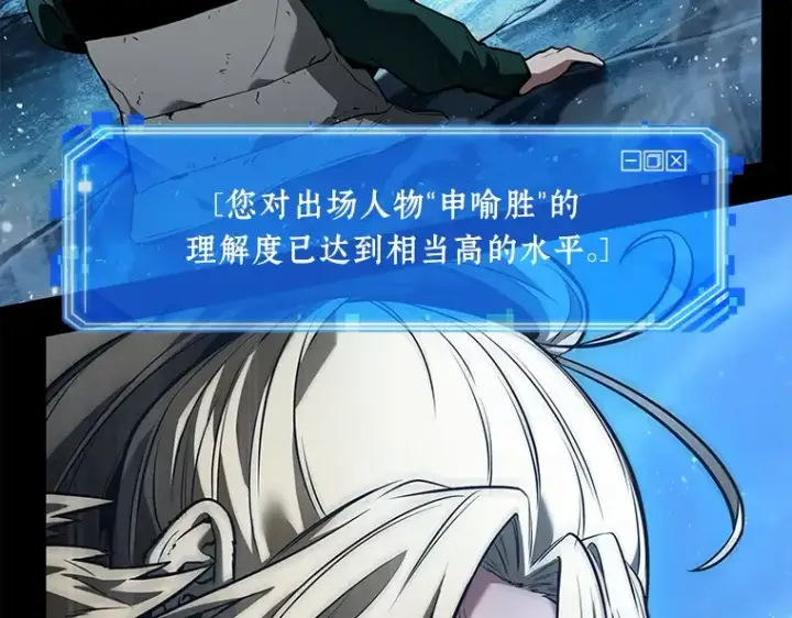 《全知读者视角》101 无法改变的东西（3）图274