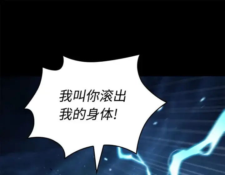 《全知读者视角》101 无法改变的东西（3）图278