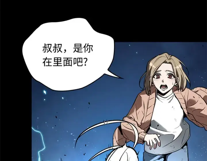 《全知读者视角》101 无法改变的东西（3）图282