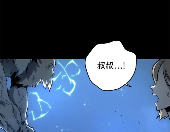 《全知读者视角》101 无法改变的东西（3）图284