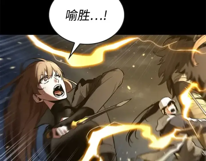 《全知读者视角》101 无法改变的东西（3）图293