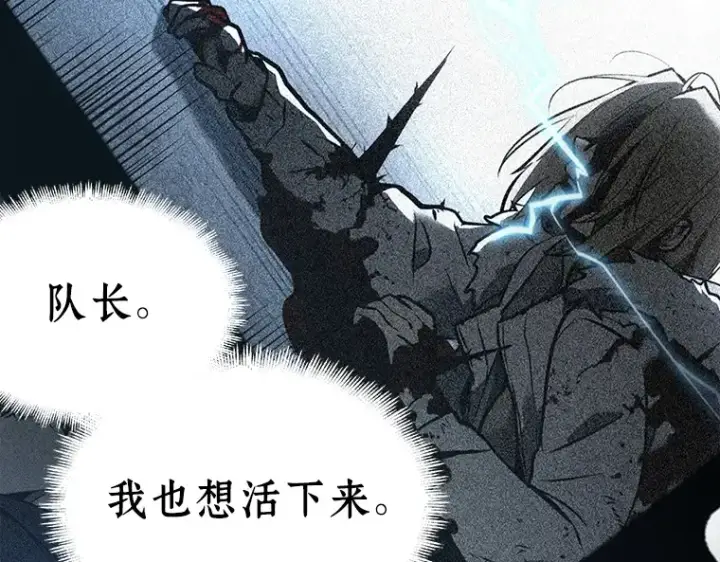 《全知读者视角》101 无法改变的东西（3）图305