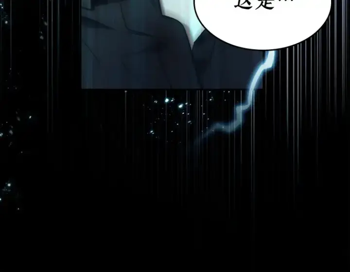 《全知读者视角》101 无法改变的东西（3）图308