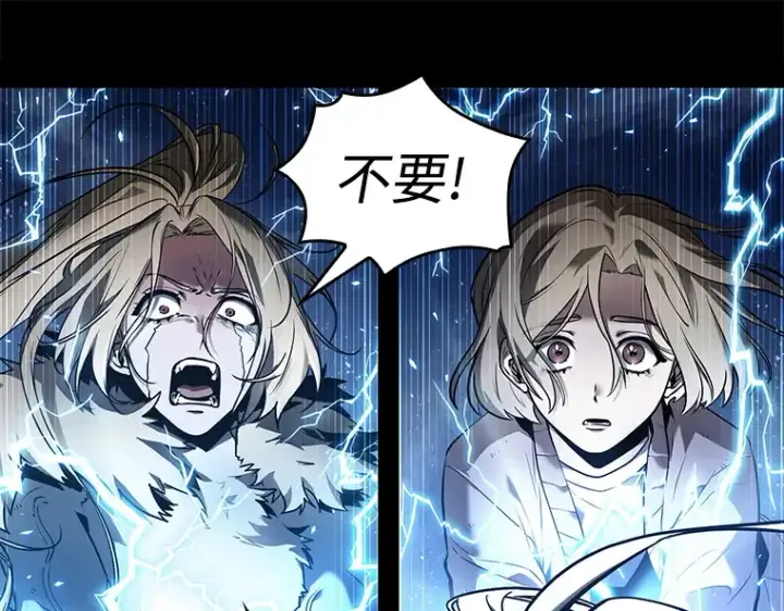 《全知读者视角》101 无法改变的东西（3）图309