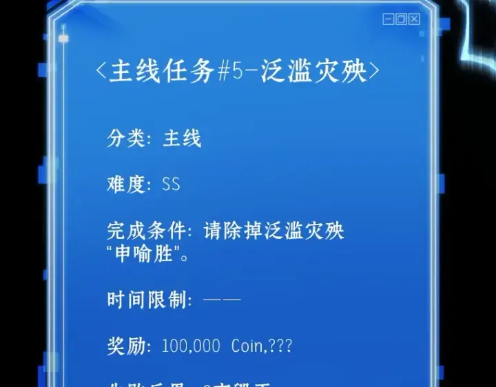 《全知读者视角》101 无法改变的东西（3）图315