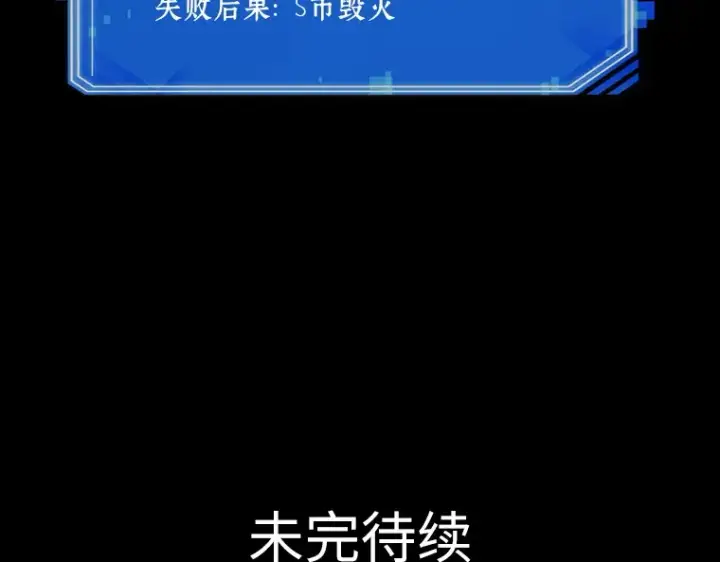《全知读者视角》101 无法改变的东西（3）图316