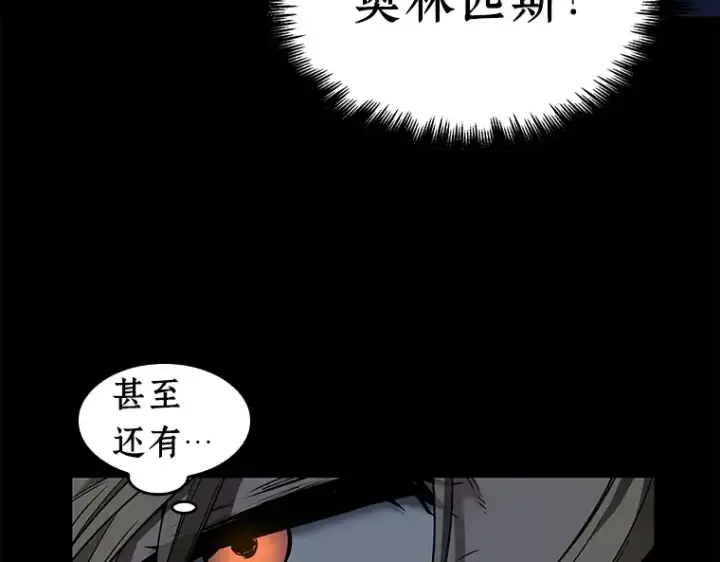 《全知读者视角》101 无法改变的东西（3）图36