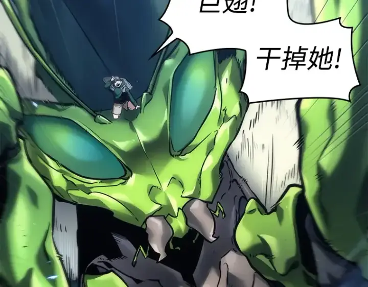 《全知读者视角》101 无法改变的东西（3）图41