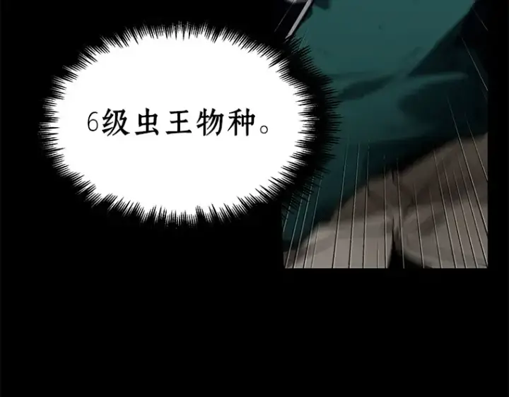 《全知读者视角》101 无法改变的东西（3）图44