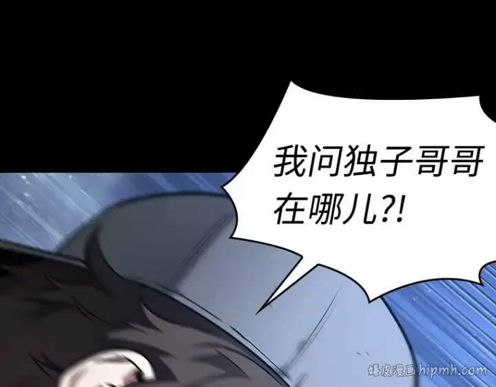 《全知读者视角》101 无法改变的东西（3）图48