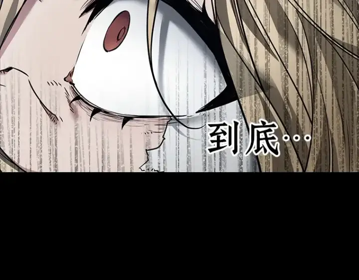 《全知读者视角》101 无法改变的东西（3）图53