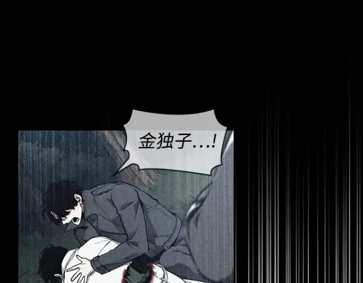 《全知读者视角》101 无法改变的东西（3）图54