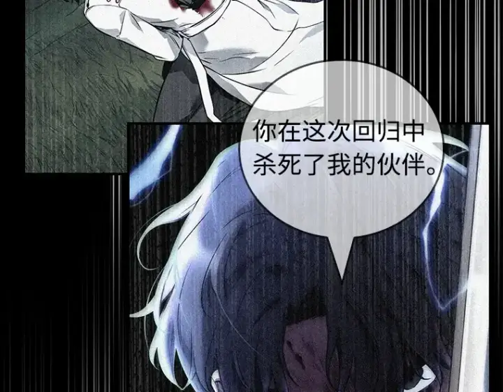 《全知读者视角》101 无法改变的东西（3）图55